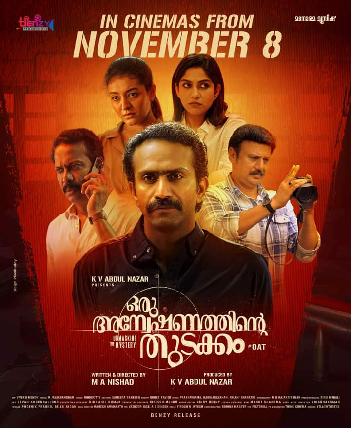 oru anweshanathinte thudakkam